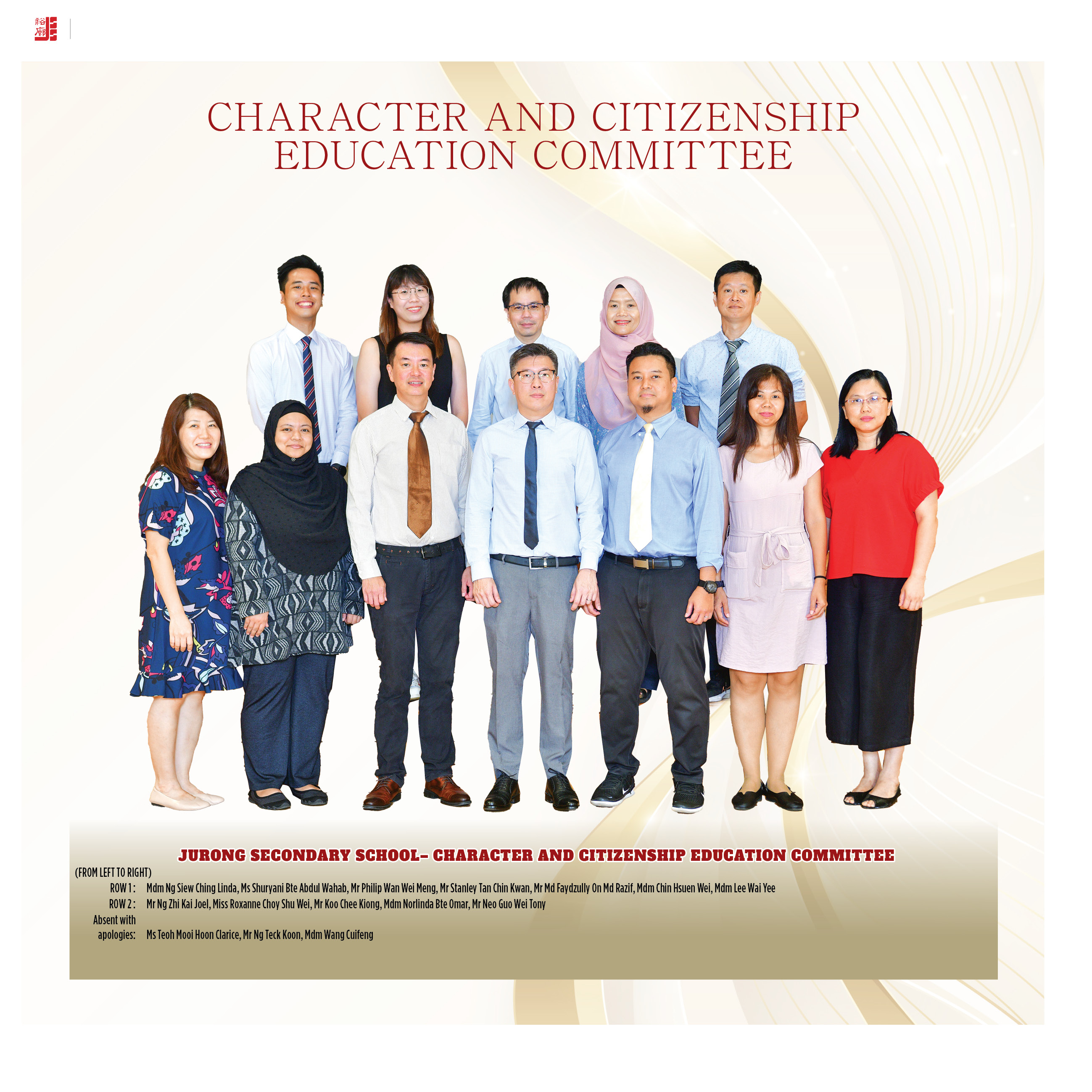 Character and Citizenship Education Committee 2023
